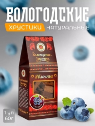 Хрустики яблочные без сахара "Черника", 60 гр