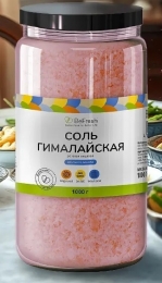 Соль гималайская розовая пищевая, 1000 гр