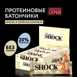 Батончик глаз. FitnesShock "Соленый арахис в белом шоколаде" 50гр