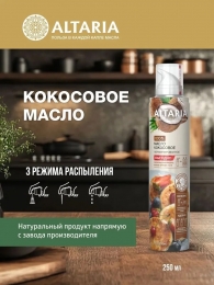 Масло кокосовое нерафинированное (спрей), 250 мл