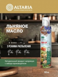 Масло льняное нерафинированное (спрей), 250 мл