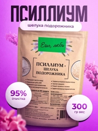 Псиллиум, 300 гр