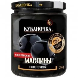Маслины королевские с/к "Кубаночка", 260 гр