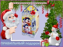 Подарочный набор "Елочка"