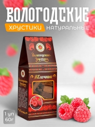 Хрустики яблочные без сахара "Малина", 60 гр