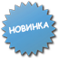 Товар дня