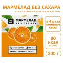 Мармелад низкокалорийный "Яркий цитрус" без сахара, 300 гр
